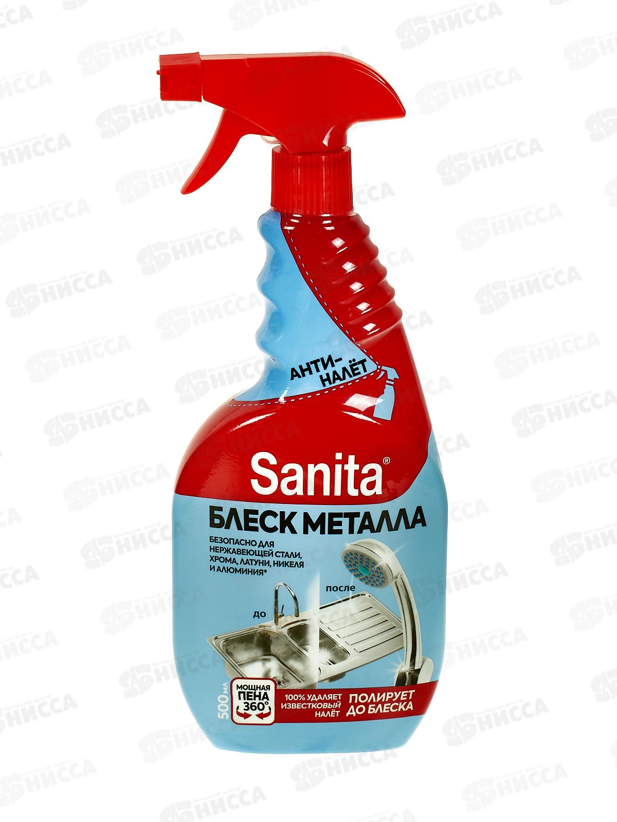 САНИТА спрей блеск металла 500 *15 2023
