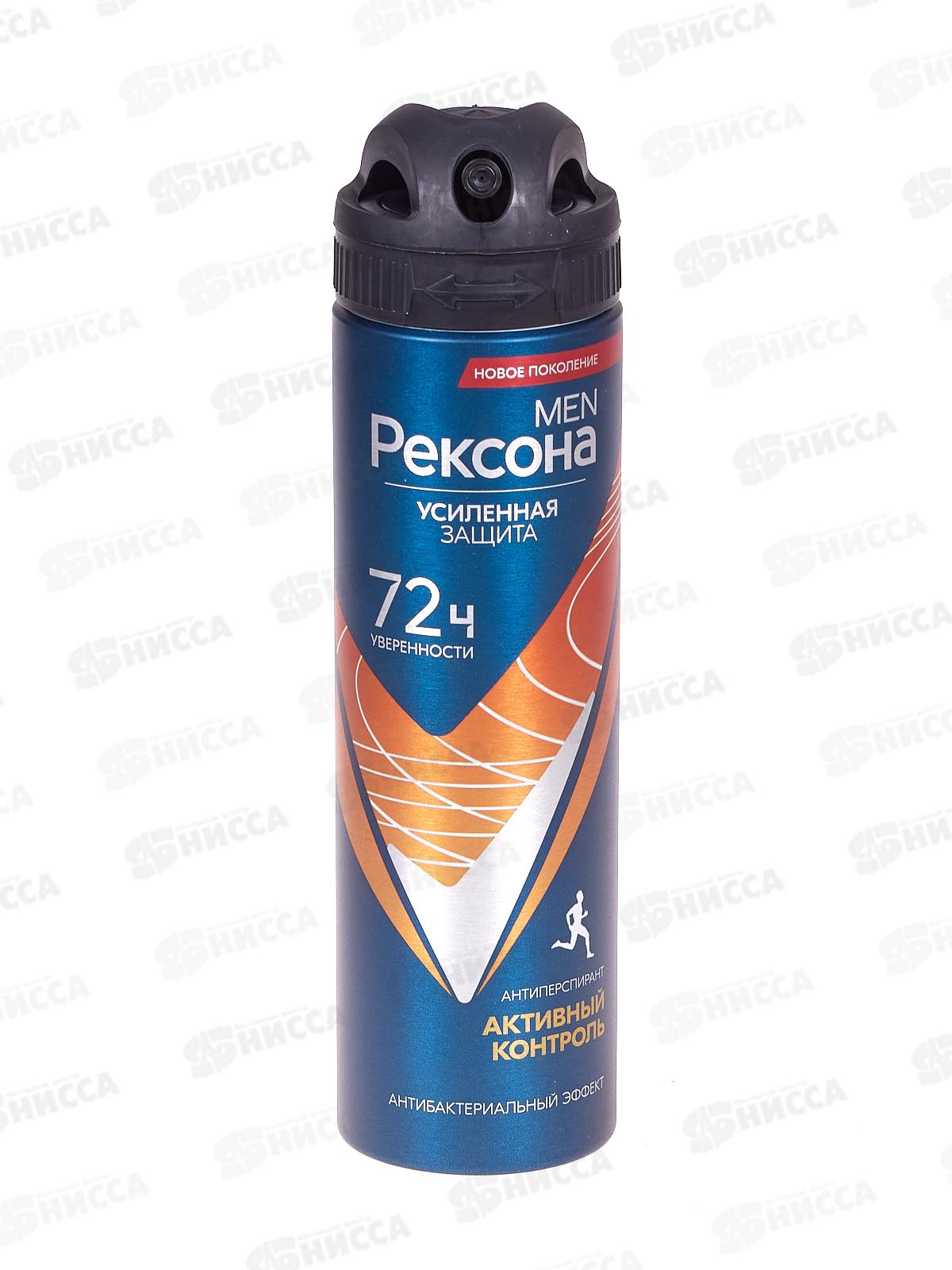 РЕКСОНА дезодорант спрей 150мл MEN Антибактериальный  эффект *6