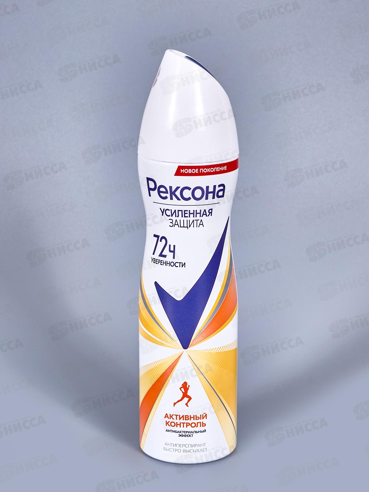 РЕКСОНА дезодорант спрей 150мл Антибактериальный эффект *6