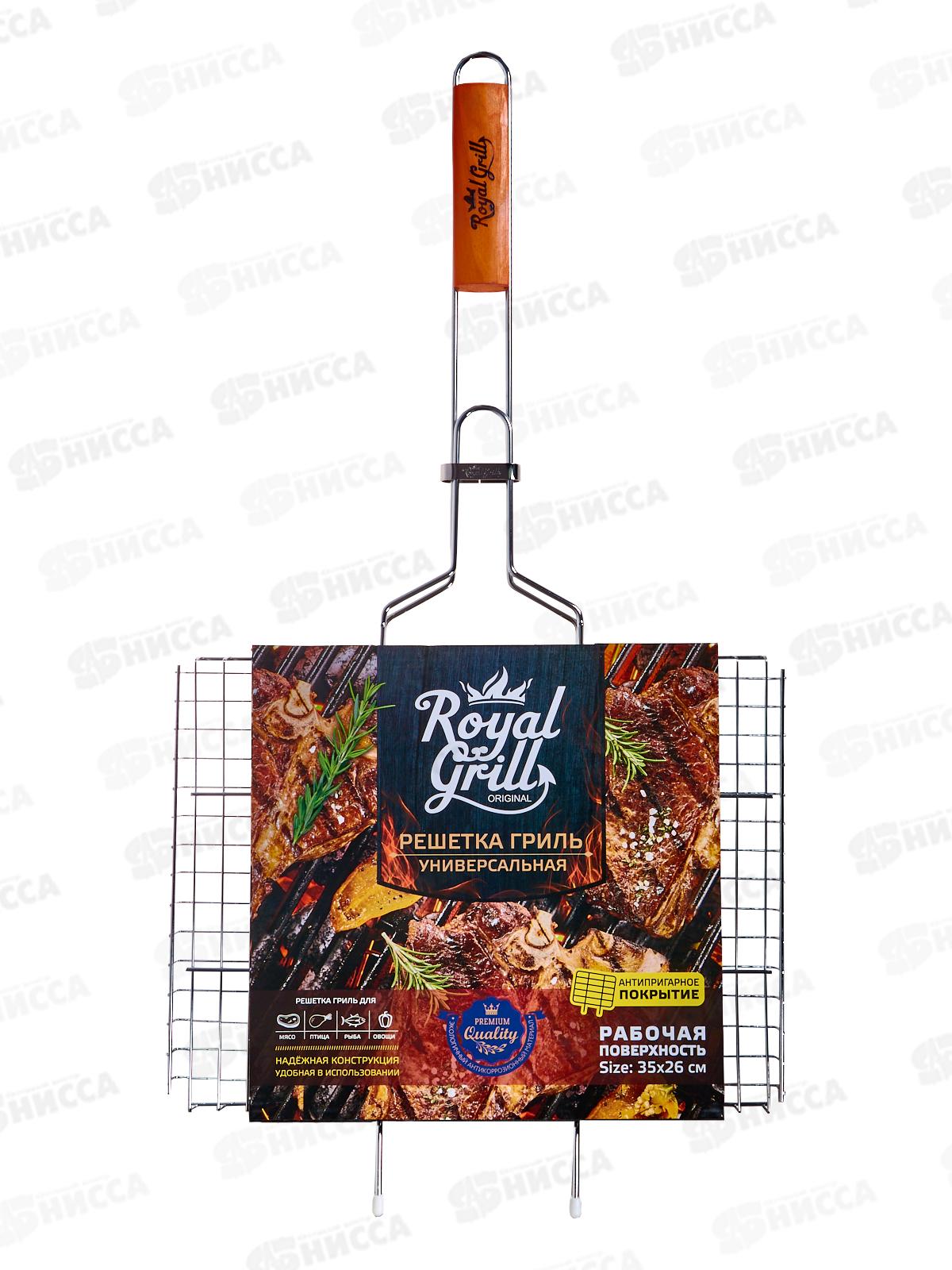 Решетка-гриль ROYALRILL универсальная 35*26см с антипригарным покрытием 80-026 *8