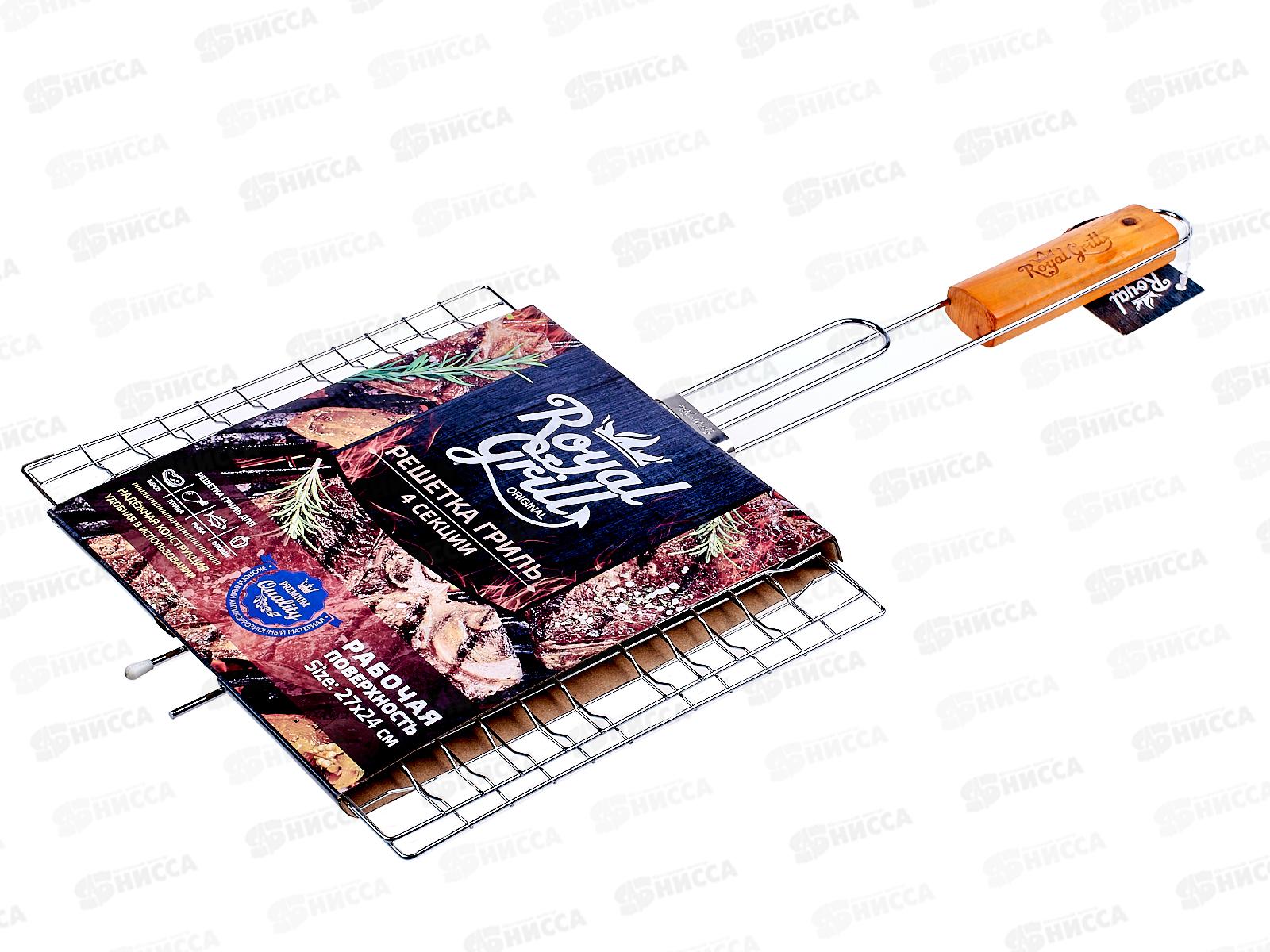 Решетка-гриль ROYALRILL универсальная 27*24см 4секции 80-020 *12