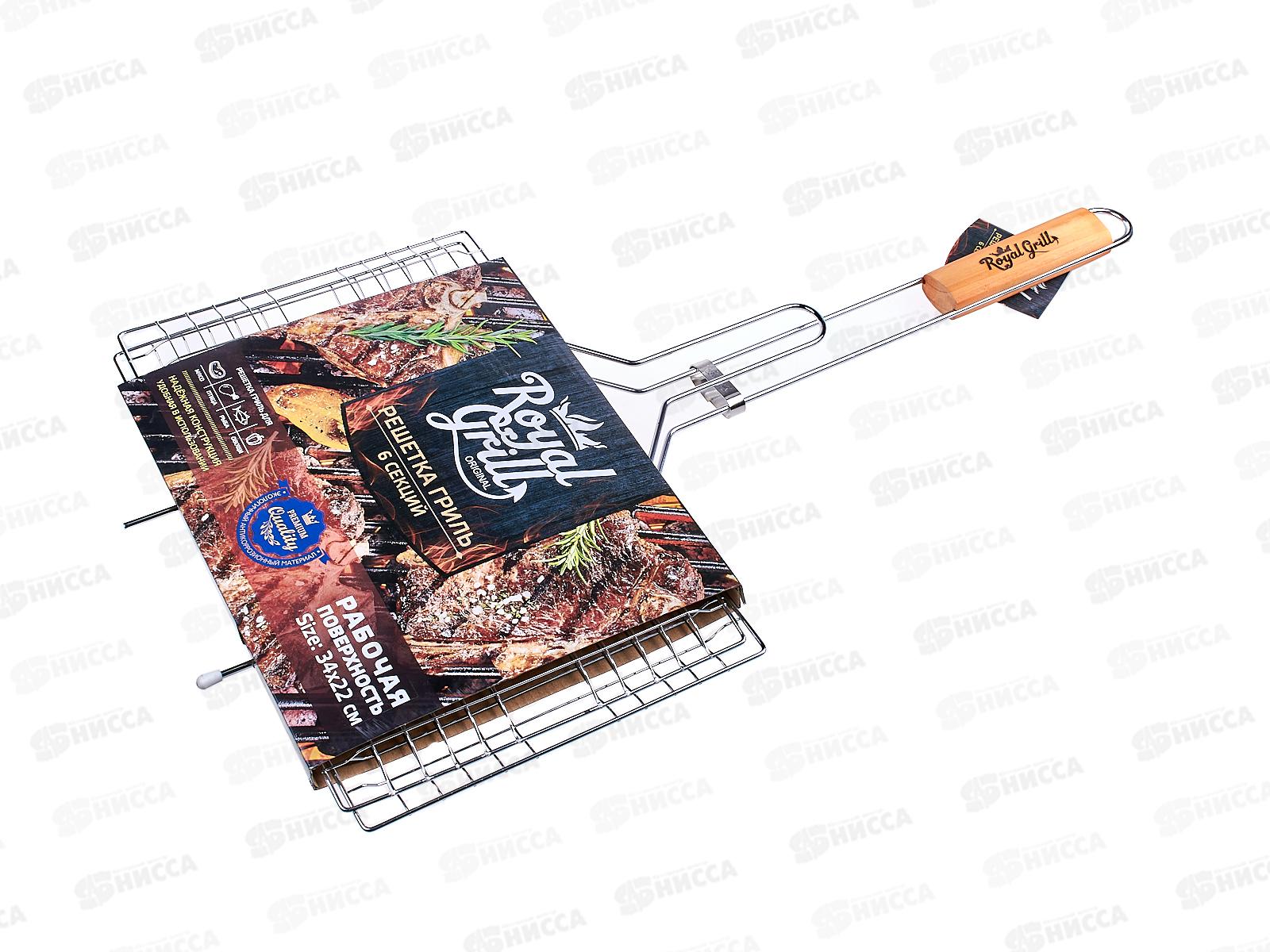 Решетка-гриль ROYALRILL универсальная 34*22см 6секций 80-021 *12