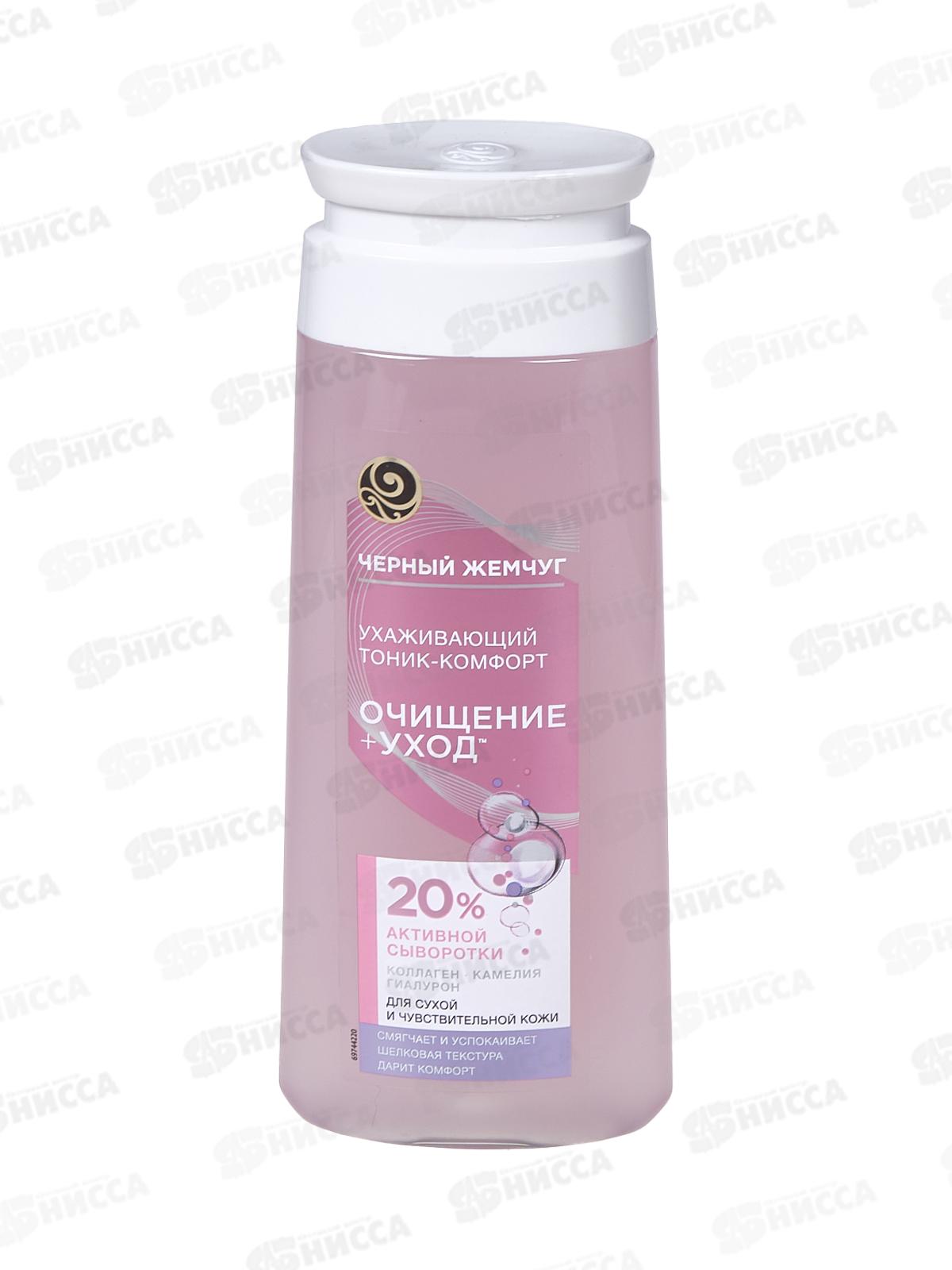 Концерн Калина Черный Жемчуг тоник-комфорт ухаживающий для сухой/чувствительной кожи 200мл *12