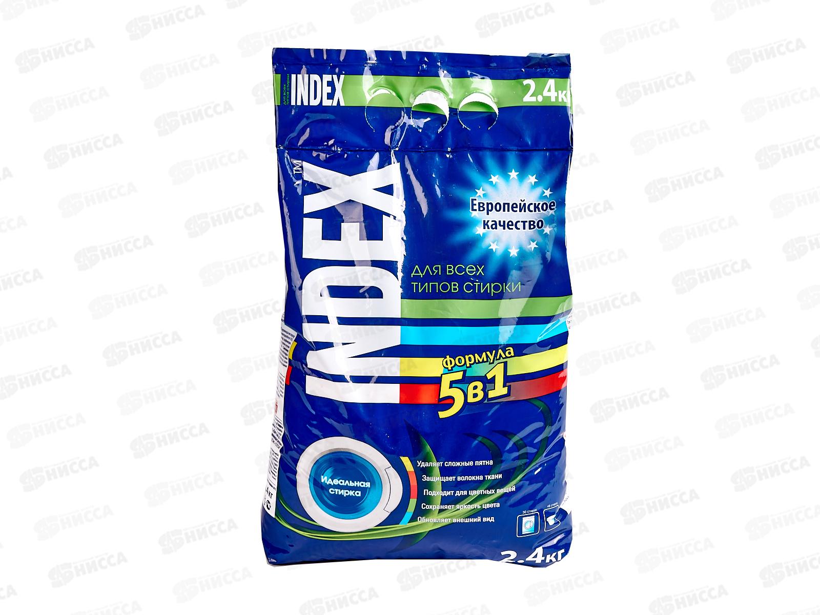 Индекс стиральный порошок 2400г *6