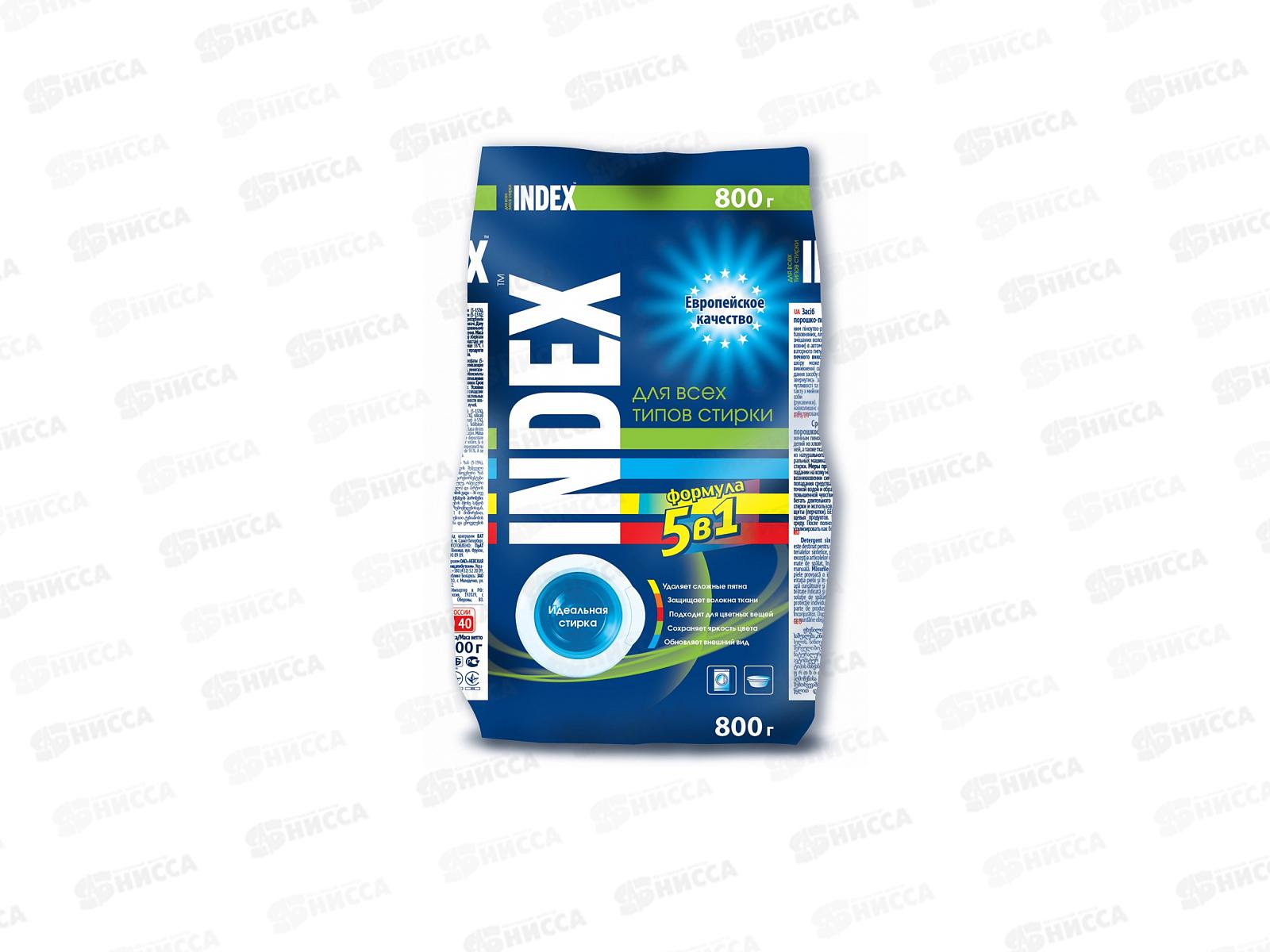 Индекс стиральный порошок 800г *16