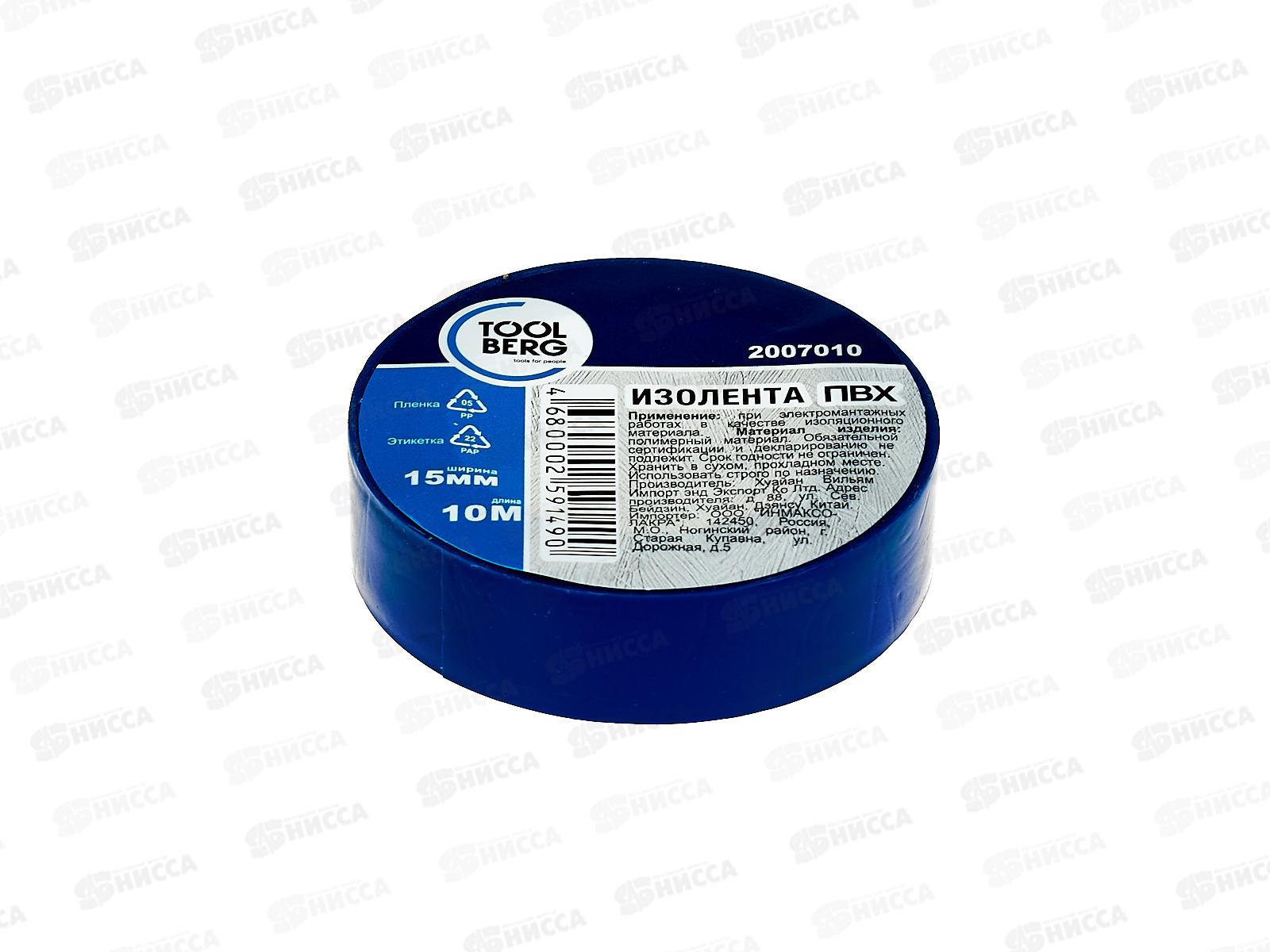 Изолента Поливинилхлорид 15мм*10м Синий *200 2007010  Л