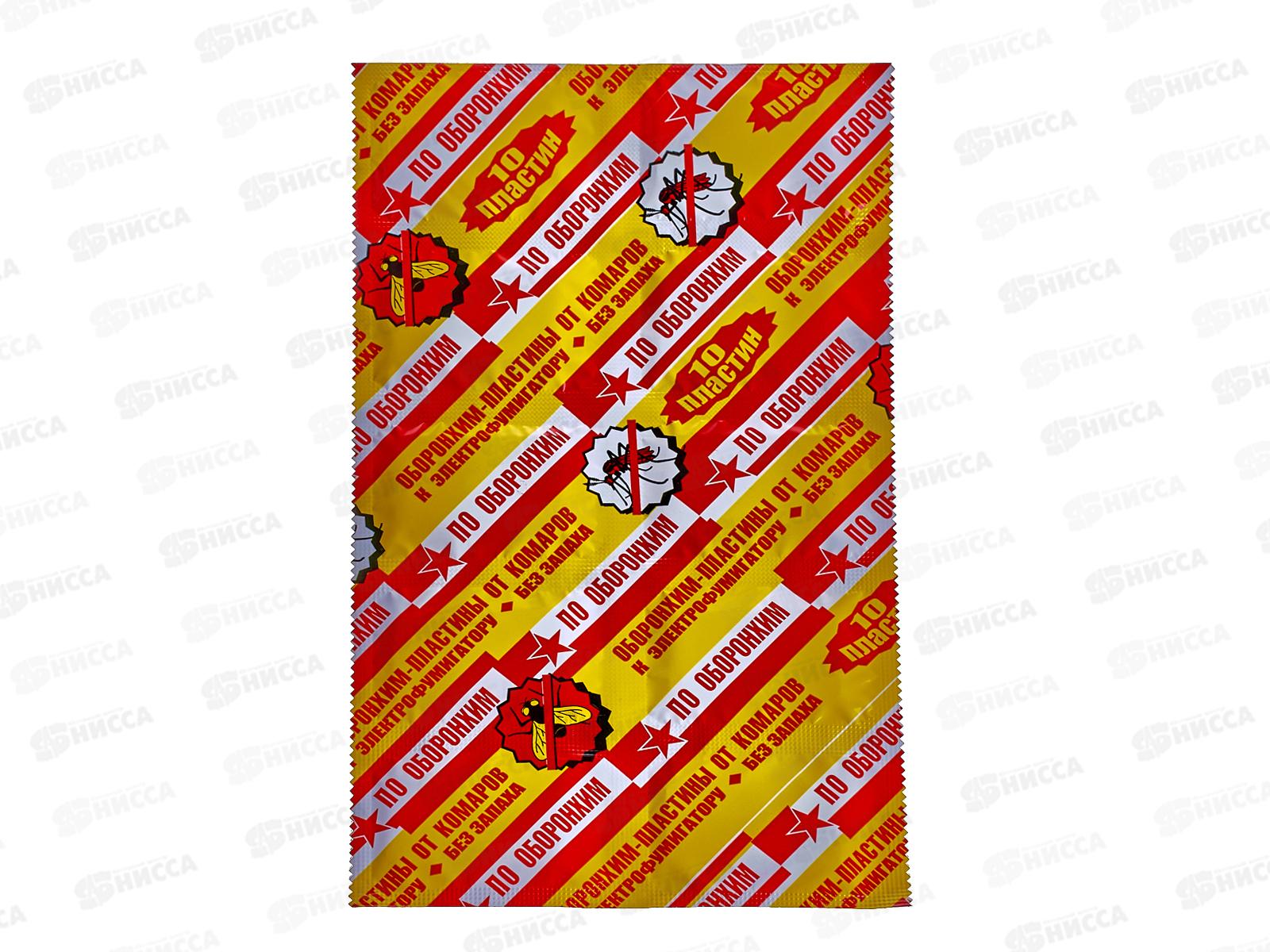 Оборонхим пластины от комар без запаха (желтые)  *250