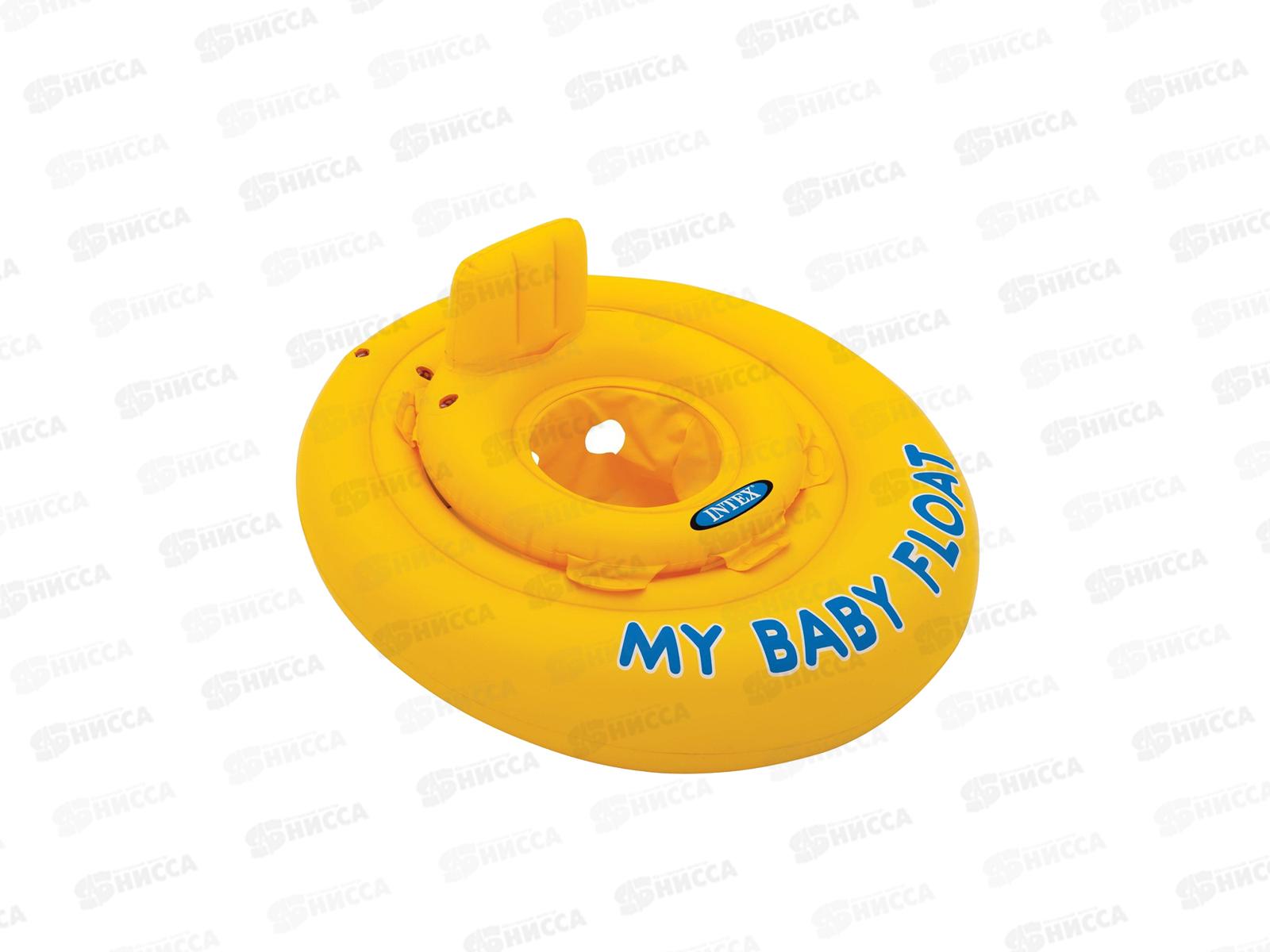 Круг надувной 56585 70см с сиденьем для малышей 1-2года  INTEX  *12