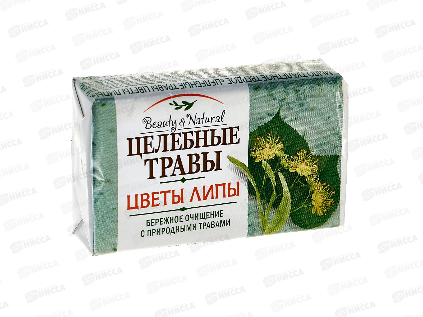 ЦЕЛЕБНЫЕ ТРАВЫ мыло 160г цветы липы *72  /923-2