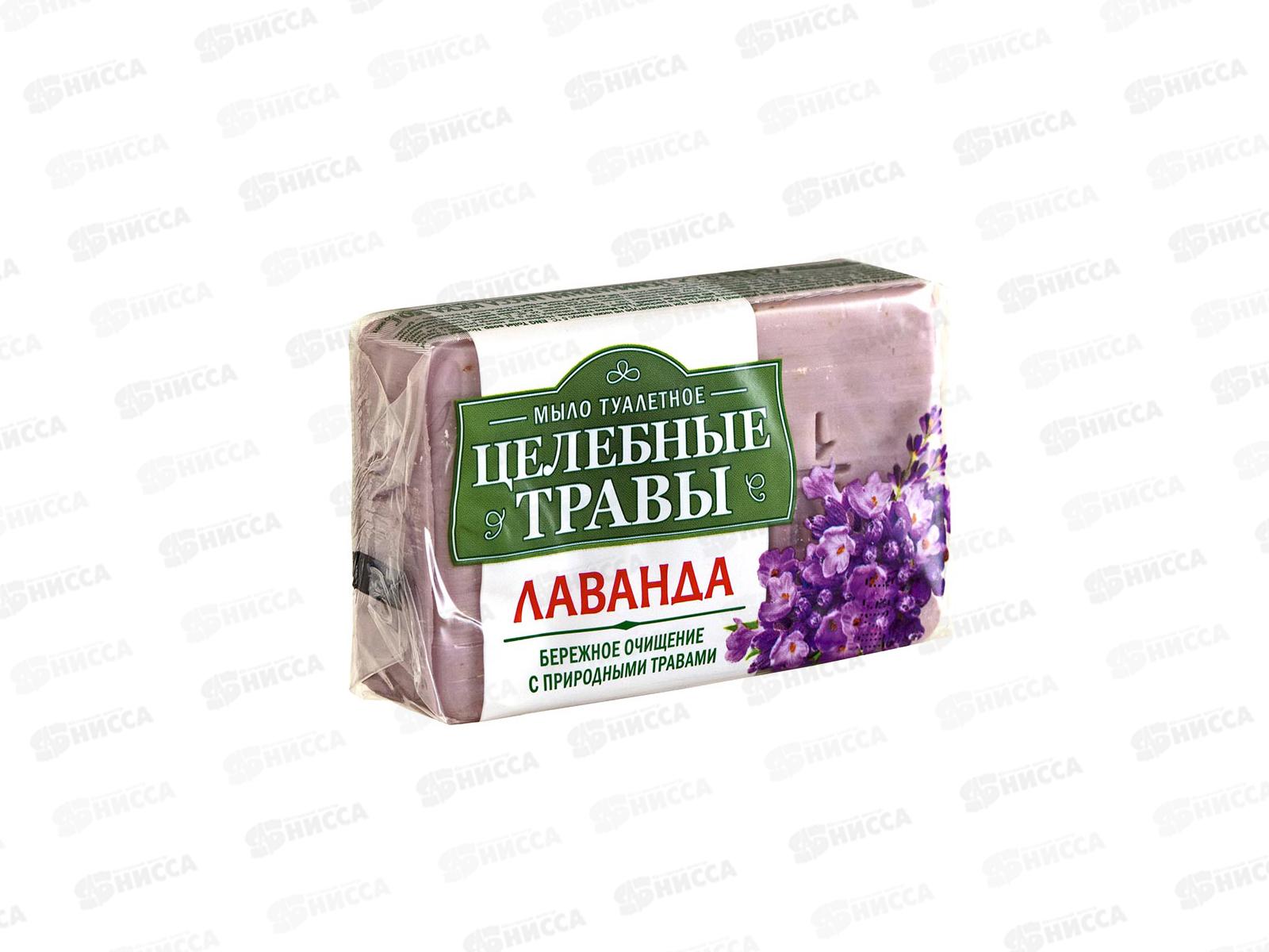 ЦЕЛЕБНЫЕ ТРАВЫ мыло 160г лаванда в полиэтиленовой пленке *72  /931-2