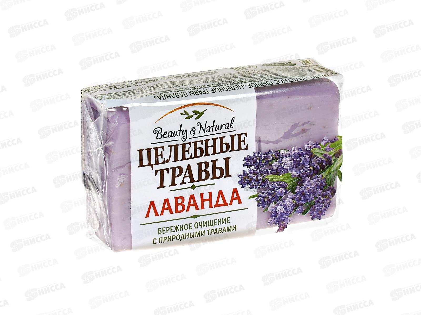ЦЕЛЕБНЫЕ ТРАВЫ мыло 160г лаванда в полиэтиленовой пленке *72  /931-2