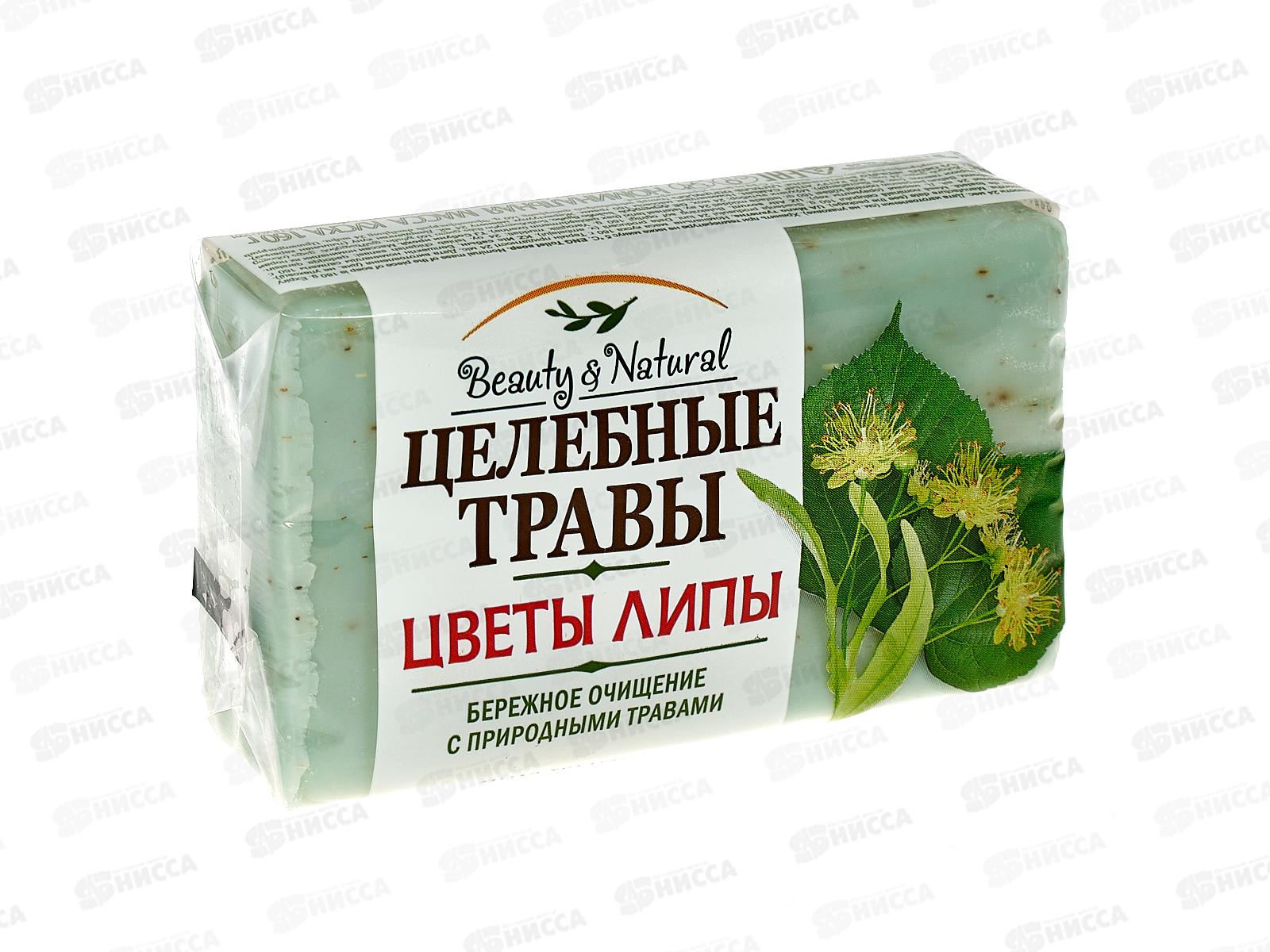 ЦЕЛЕБНЫЕ ТРАВЫ мыло 160г цветы липы в полиэтиленовой пленке *72  /929-2