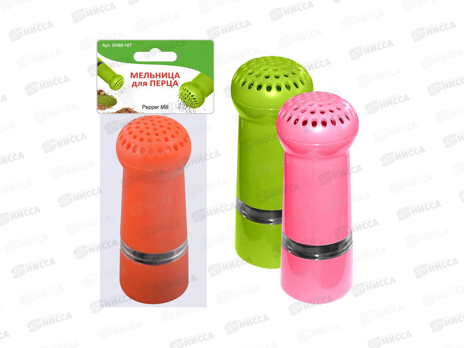 Мельница для перца 2 цвета DH80-167