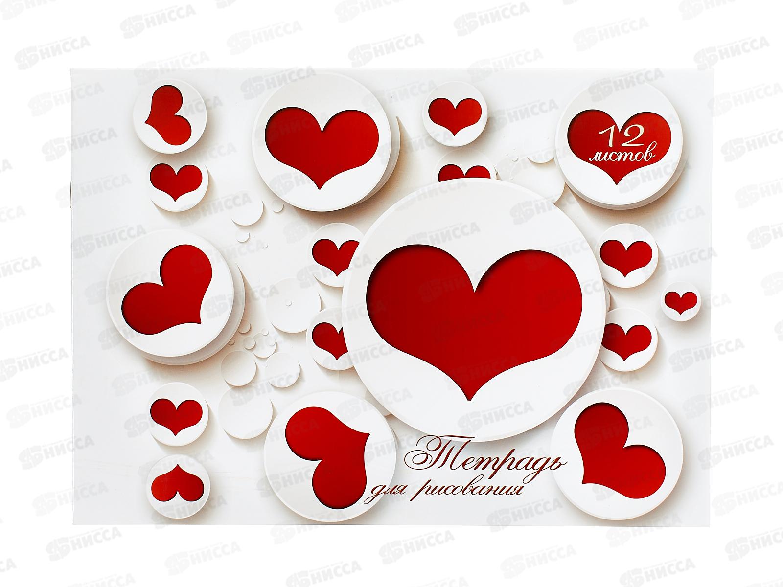 Альбом для рисования 12 листов ПГС Сердце, офсетный *40
