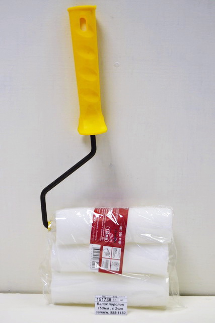 Валик поролон 150мм , с 2-мя запасными 555-1150 *60