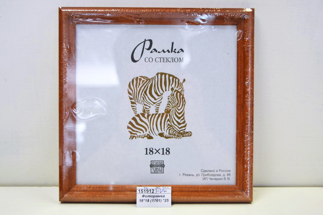 Фоторамка 18*18 (1701) *25