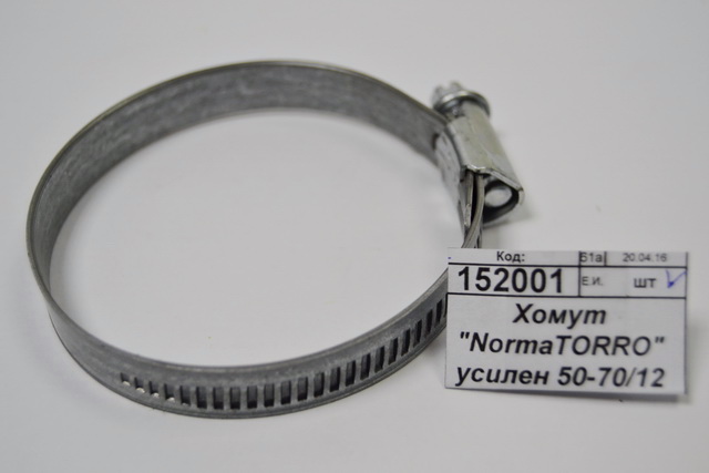 Хомут &quotNormaTORRO&quot усиленный 50-70/12 С7W1