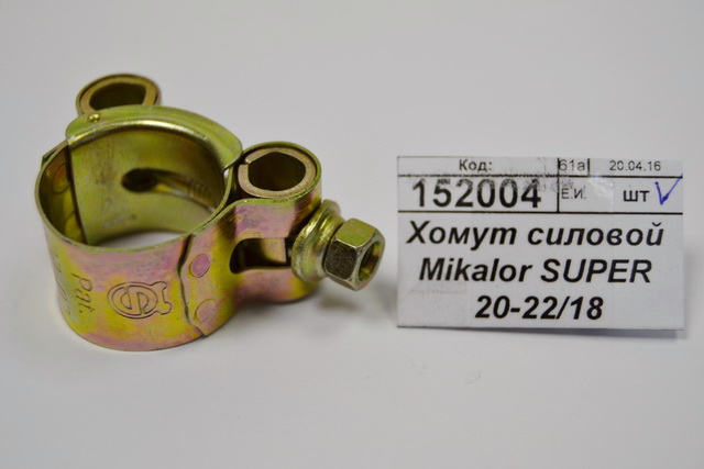 Хомут силовой Mikalor SUPER 20-22/18 *50