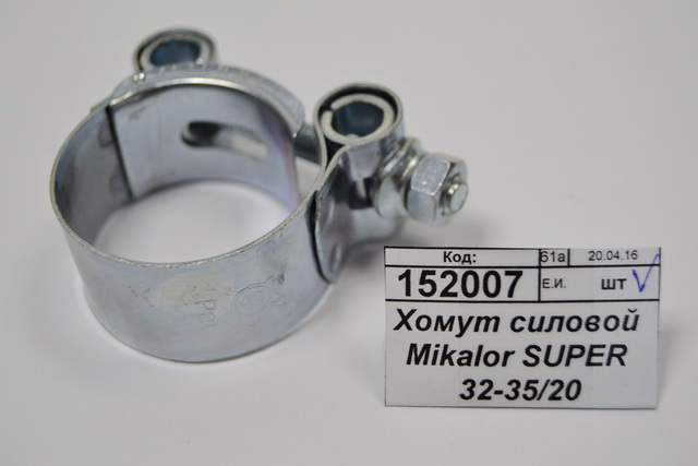 Хомут силовой Mikalor SUPER 32-35/20 *50