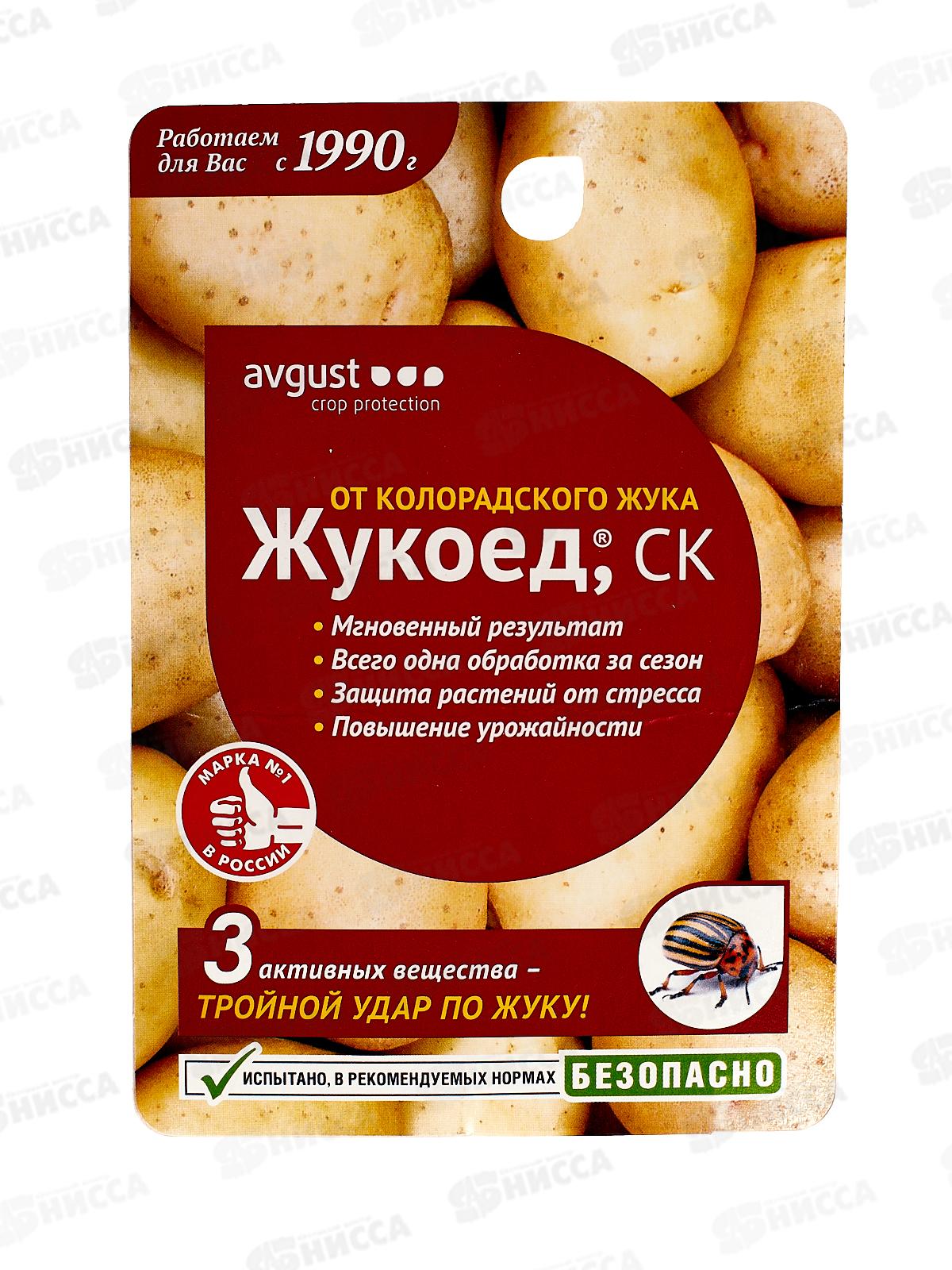 ЖУКОЕД  от колорадского жука 9мл  *80