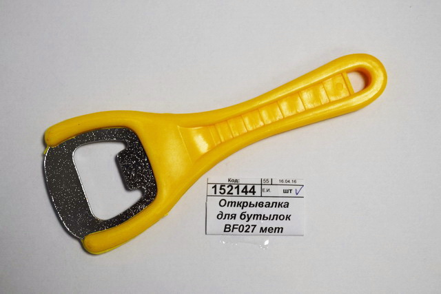 Открывалка для бутылок BF027 металлическая пластиковая ручка (44987)    Ж