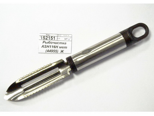 Рыбочистка ASН116Н металлическая (44955)  Ж