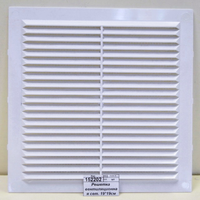 Решетка вентиляционная сетка 194*194мм   *250