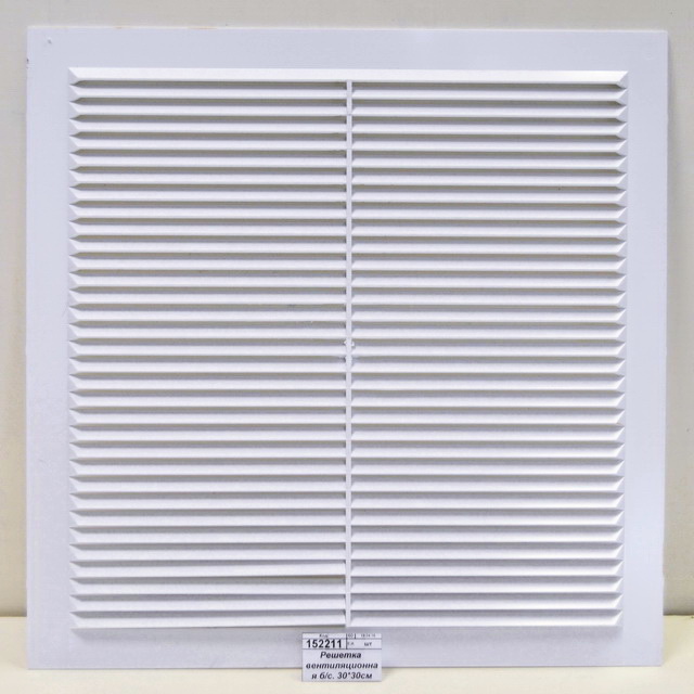 Решетка вентиляционная без сетки 30*30см