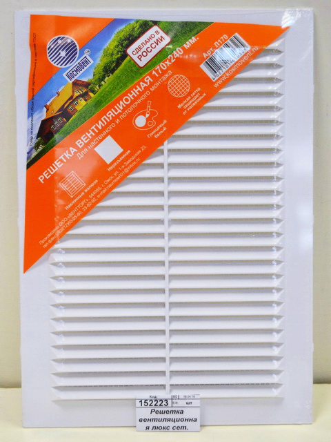 Решетка вентиляционная люкс сетка  170*240 *75