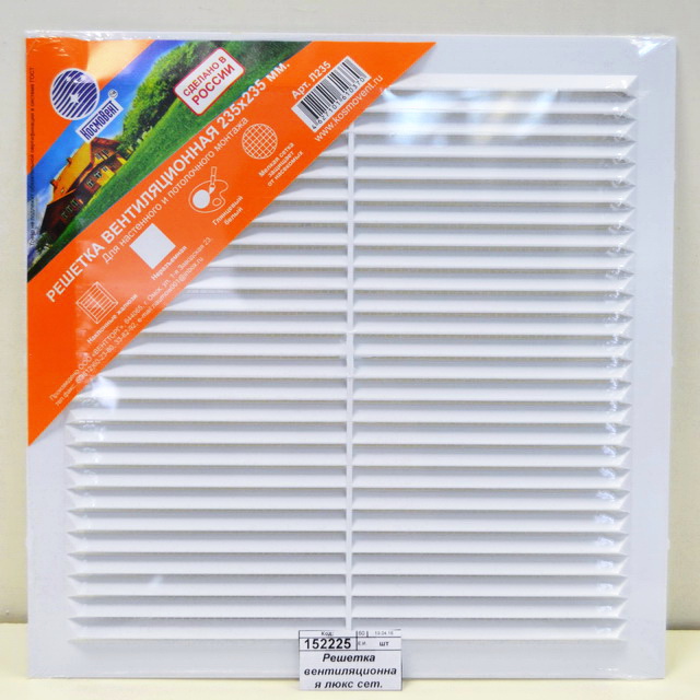 Решетка вентиляционная люкс сетка  235*235  *150