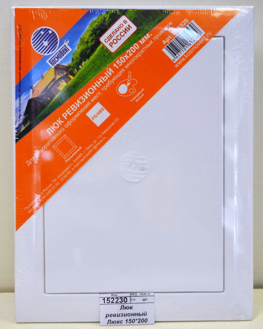 Люк ревизионный Люкс 150*200     *96