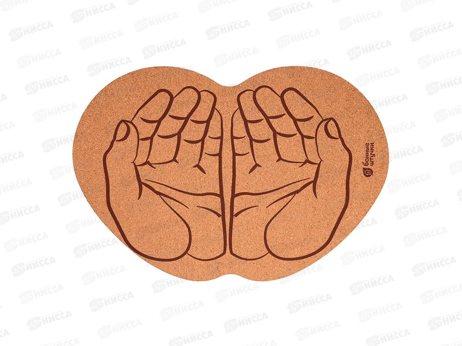 Коврик для бани и сауны &quotЛадони&quot пробковый 43*30см &quotБанные штучки&quot *12