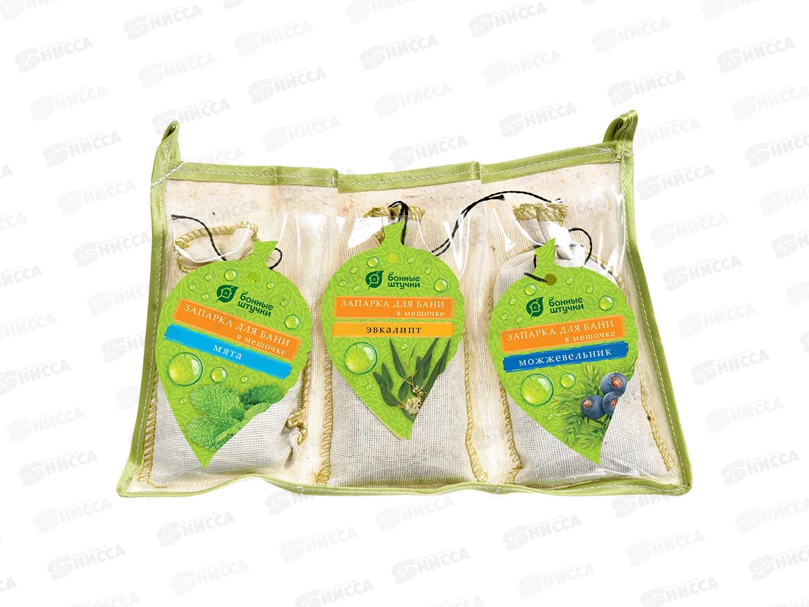 Набор Запарок в сумке 3шт (Мята,Эвкалипт,Можжевельник.) &quotБанные штучки&quot
