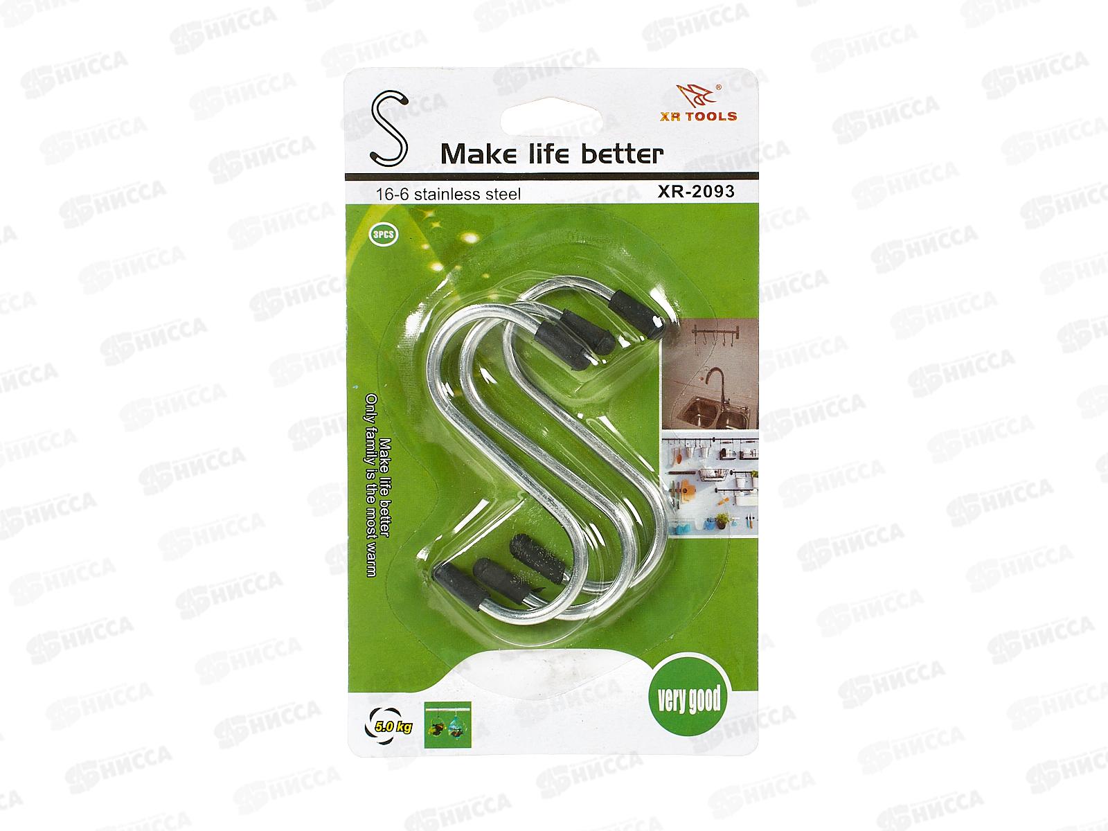 Набор крючков для рейлинга 3 штуки 2073 металлических  (027321) Ж