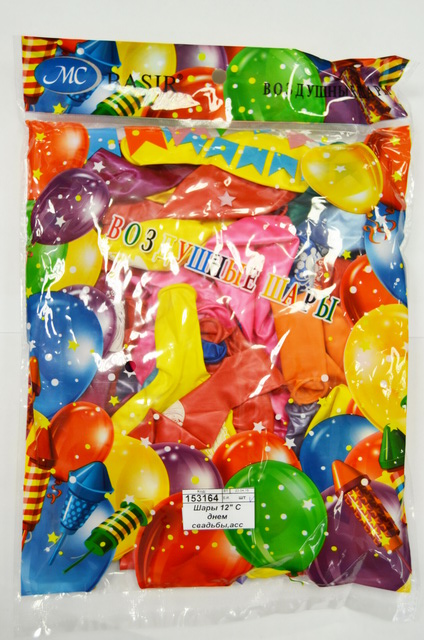 Шары 12&quot С днем свадьбы,ассорти (упаковка 50шт) МС-3547 *20