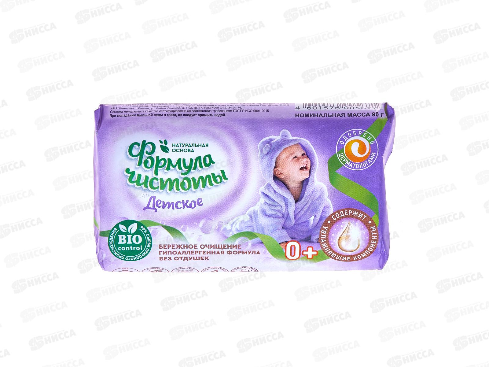 ЕКАТ мыло 90г ДЕТСКОЕ  *70