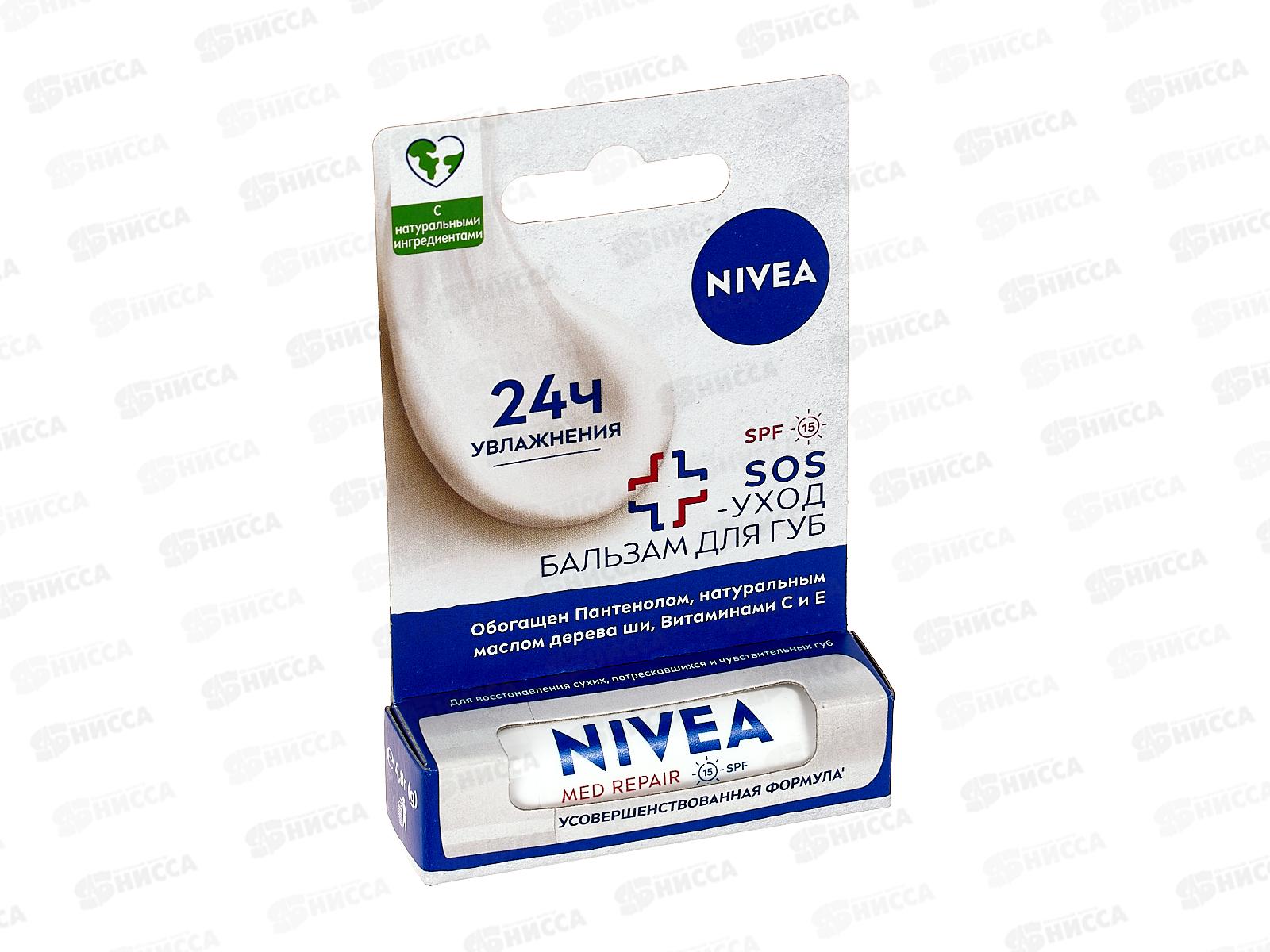 НИВЕЯ Гигиенический бальзам Интенсивная защита SOS 85063  *24