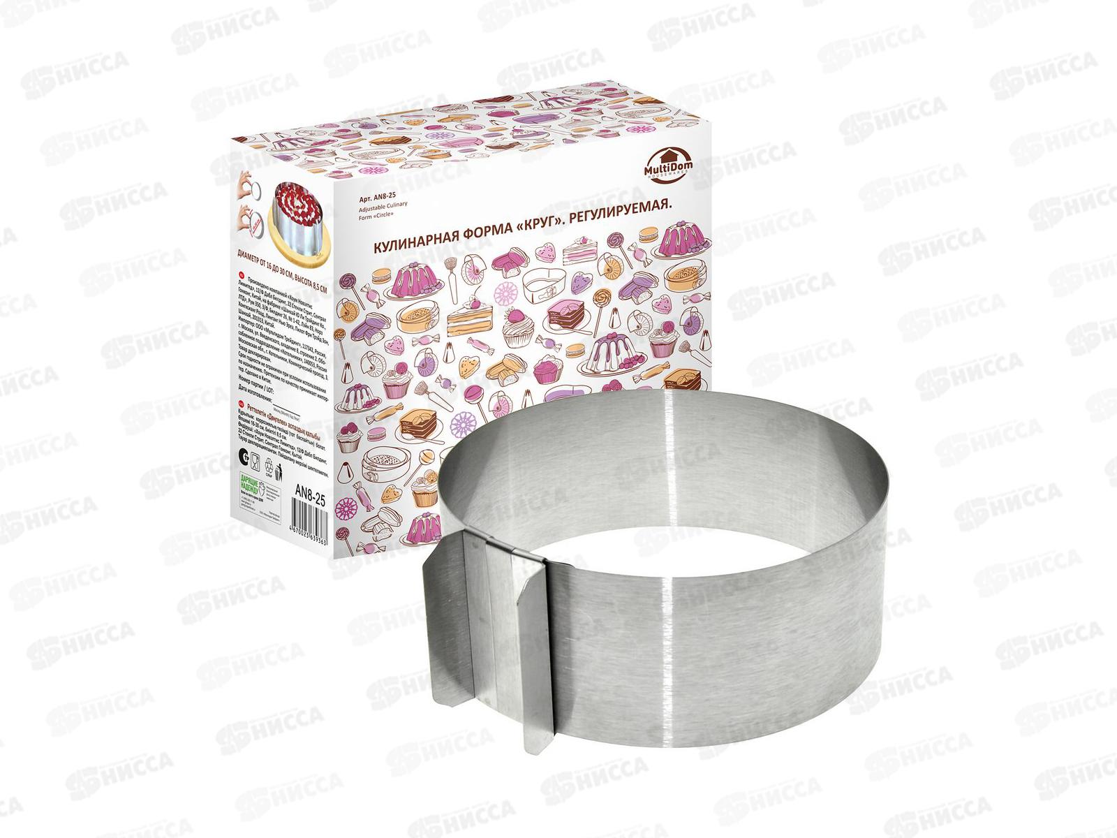 Кулинарная форма &quotКруг&quot регулируемая 16-30см AN8-25