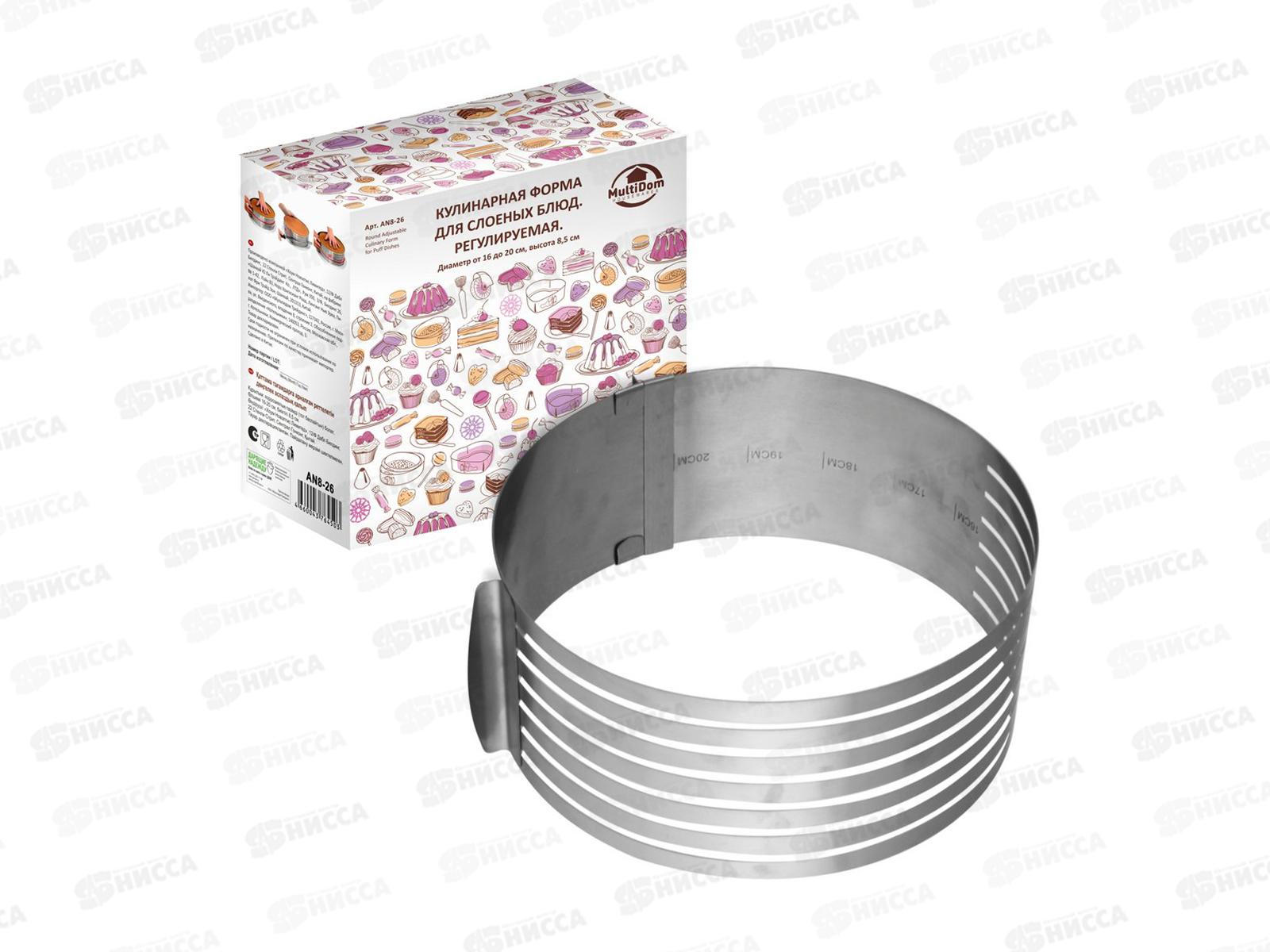 Кулинарная форма для слоеных блюд круглая, регулируемая 16-20см AN8-26 *12