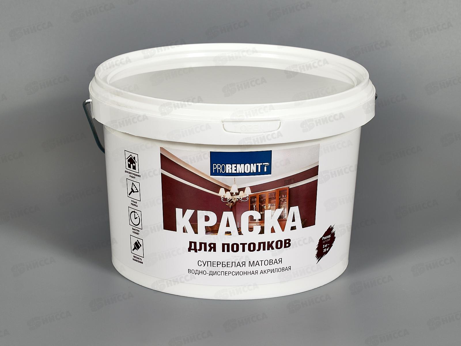 Краска для потолков PROREMONTT супербелая  3кг  *144