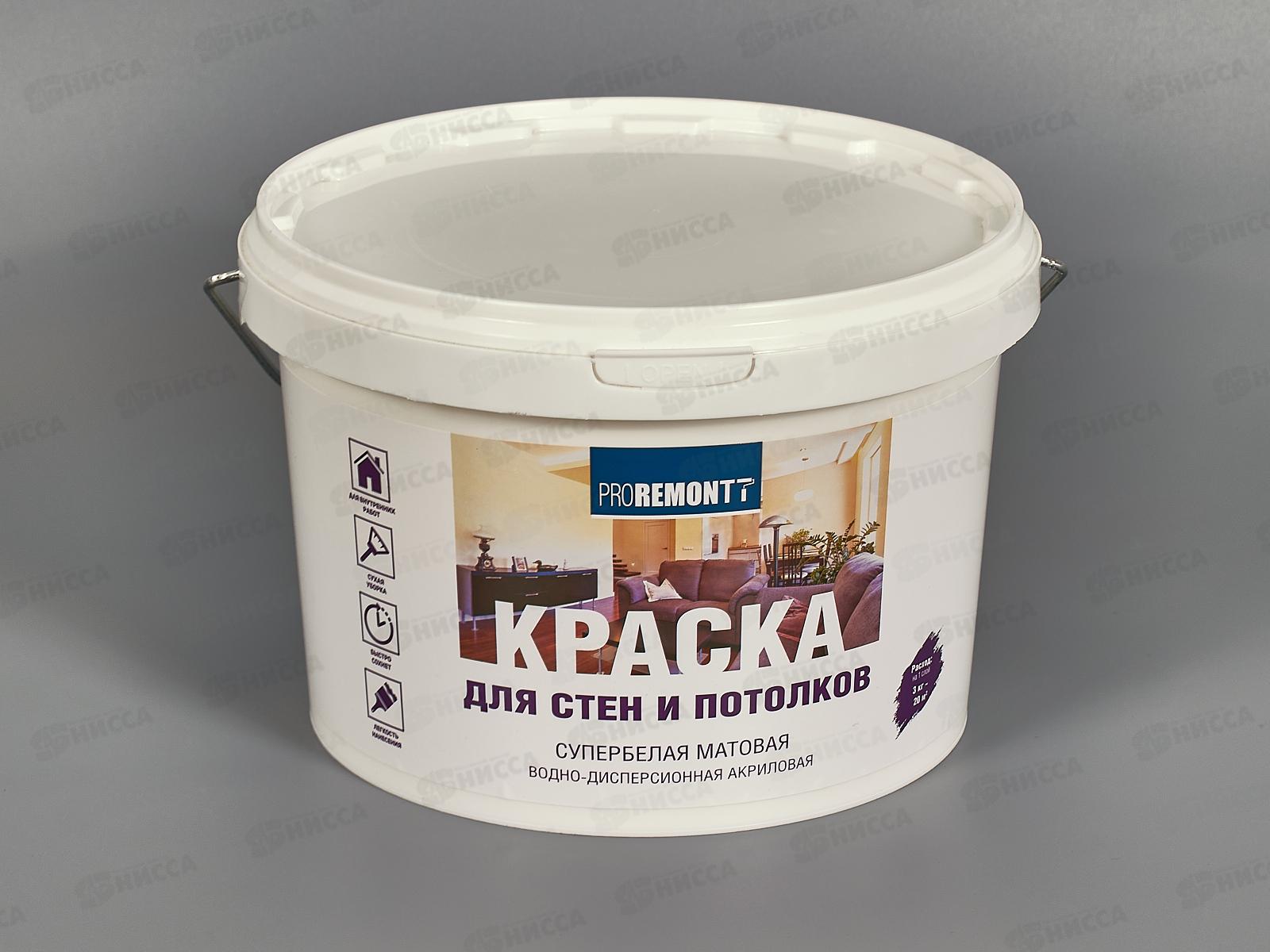 Краска для стен и потолков PROREMONTT супербелая  3кг  *144