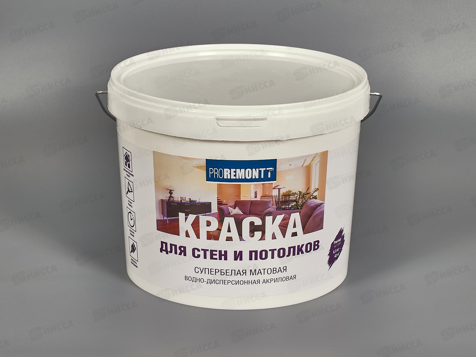 Краска для стен и потолков PROREMONTT супербелая  6,5кг   *72