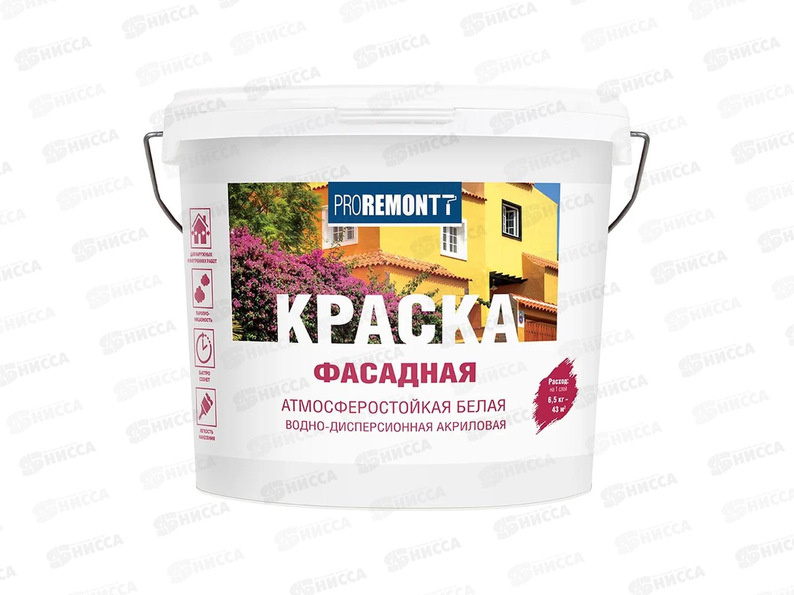 Краска фасадная PROREMONTT белая  6,5кг   *72