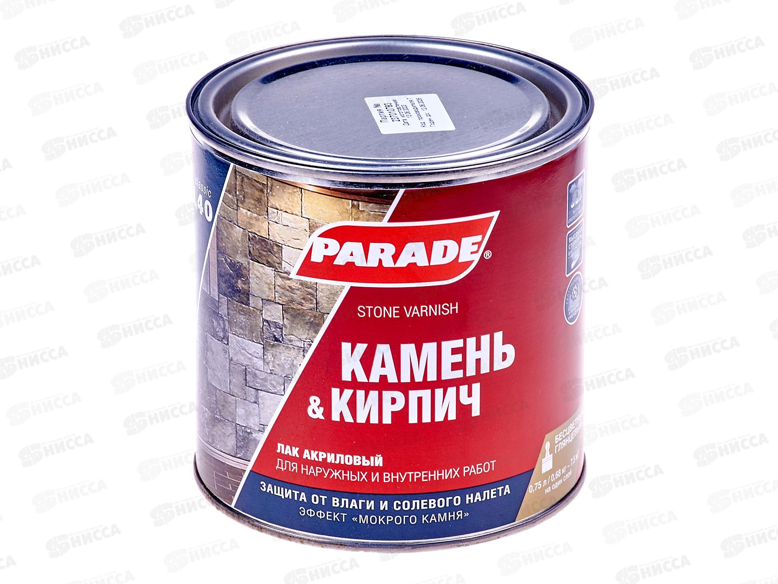 ЛАК Камень&Кирпич акриловый  L40 PARAADE глянец 0,75л *6