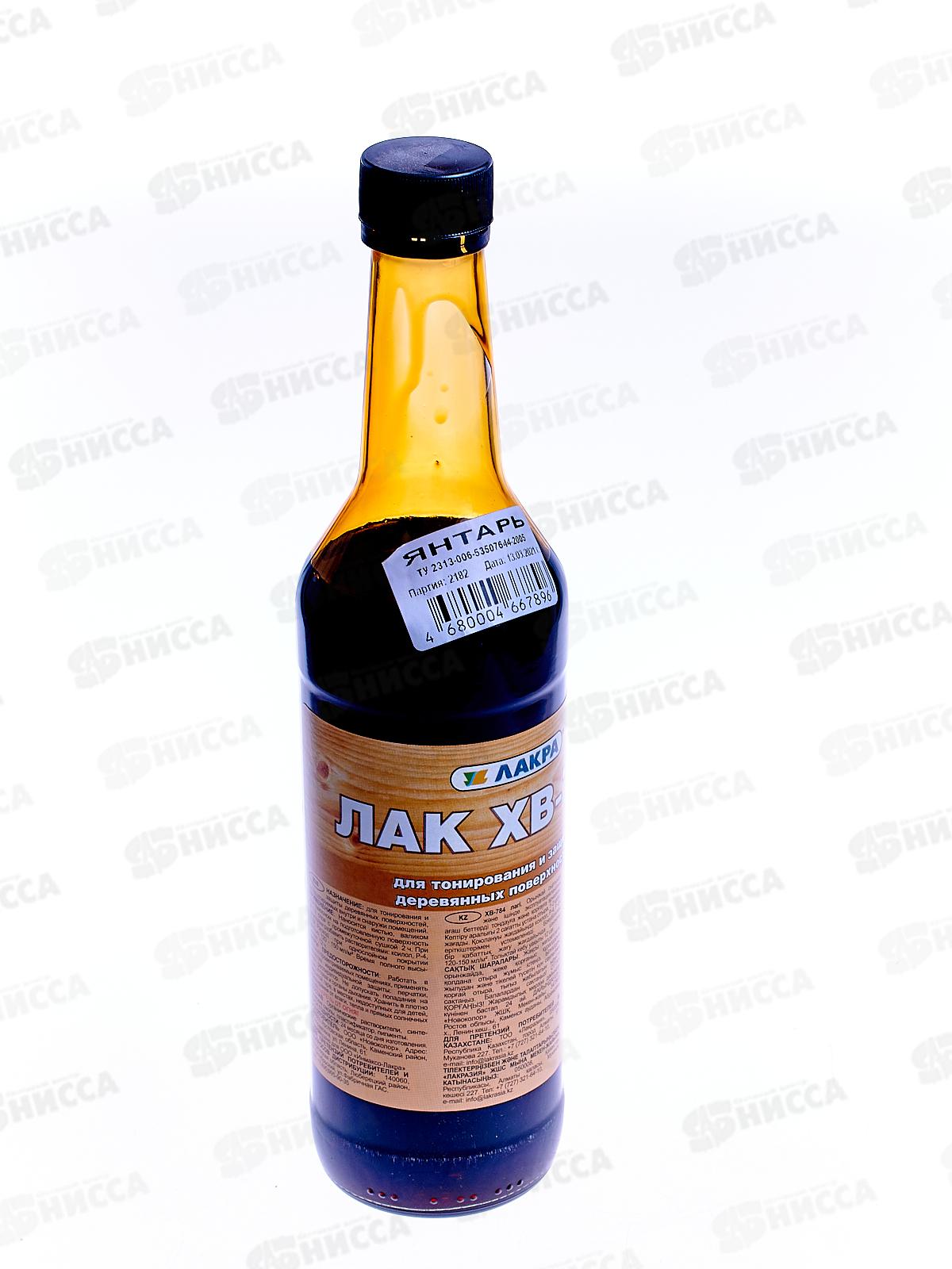 ЛАК ХВ-784 Лакра Янтарь 0,5л *12