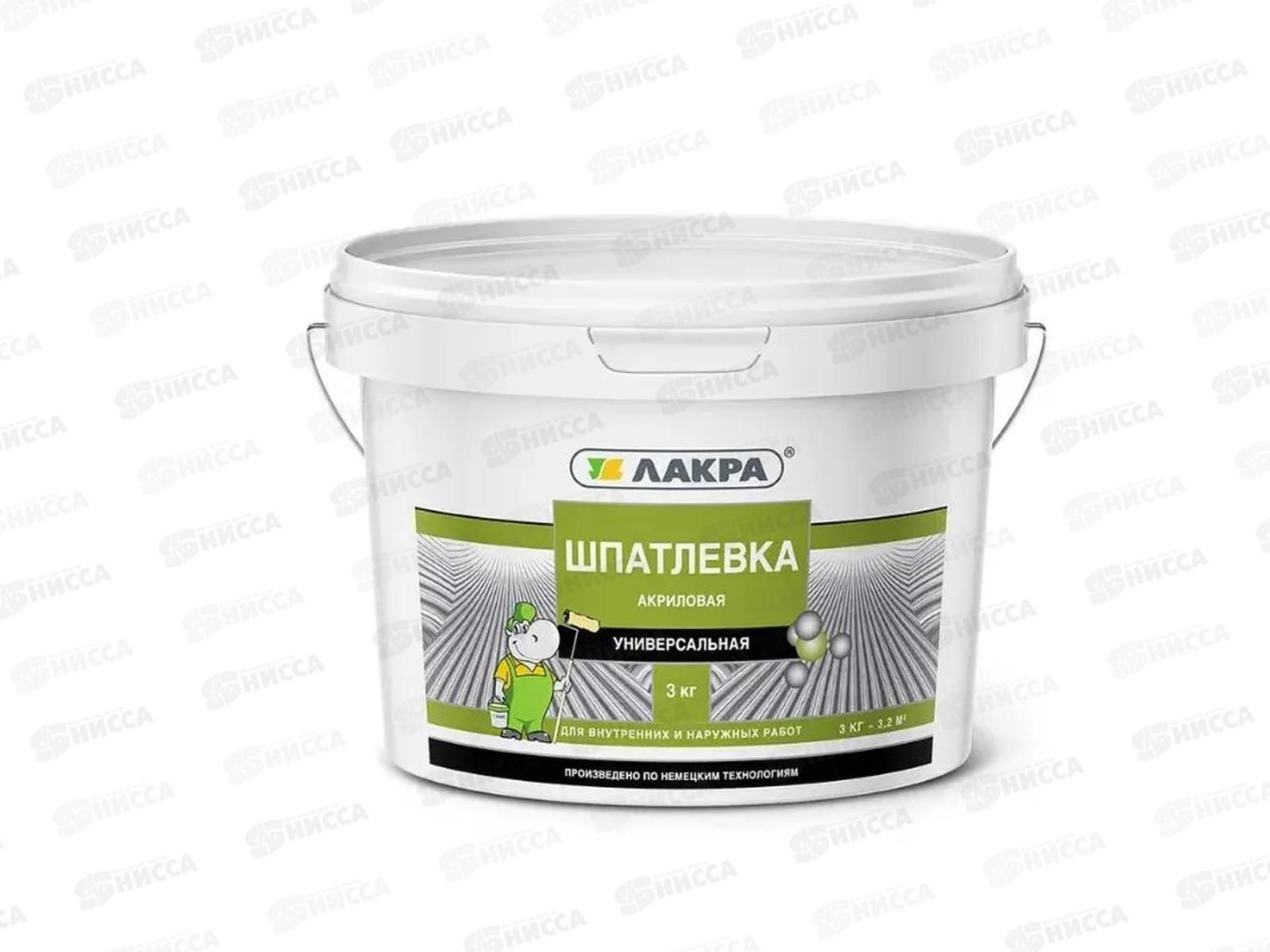 Шпатлевка акриловая универсальная для внутренних и наружных работ 3кг, Лакра *180