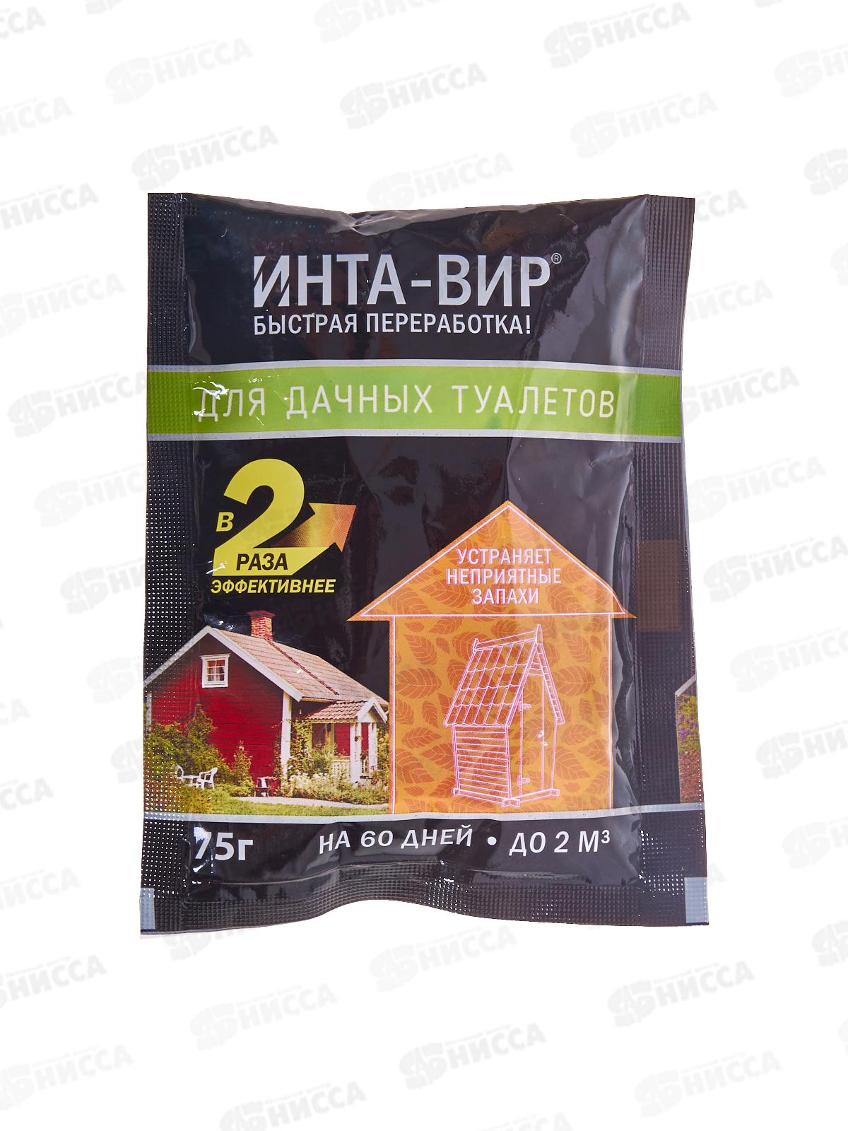 Инта-вир средство для туалетов 75г *24