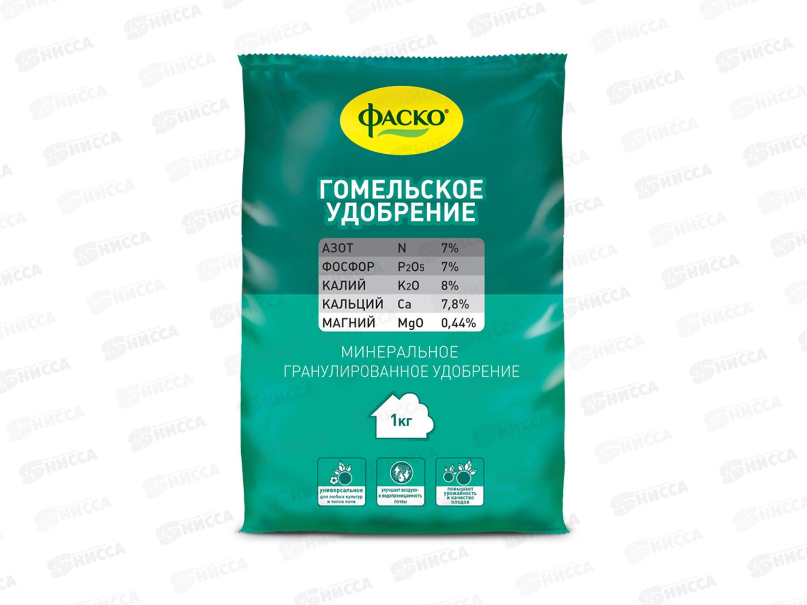 Гомельское 1кг тукосмесь ФАСКО *20
