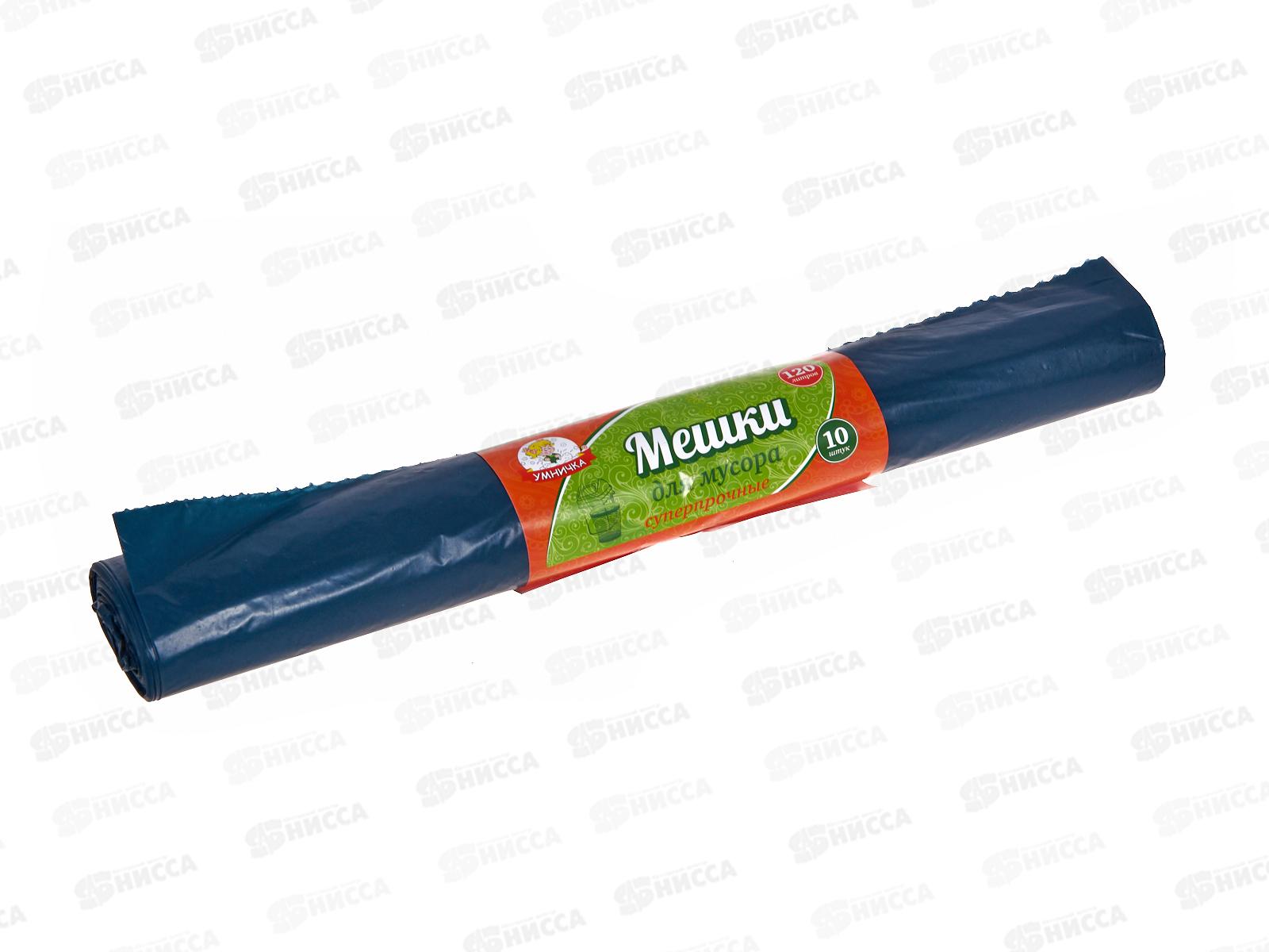 Мешки для мусора 120л 10шт суперпрочные 25мкм &quotУмничка&quot МП *20