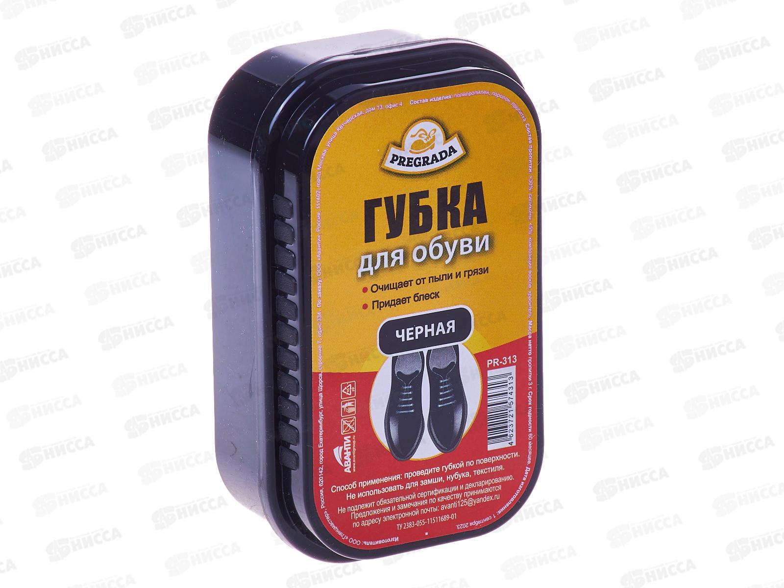 Преграда губка для обуви Стандарт черная PR-313 *12/96